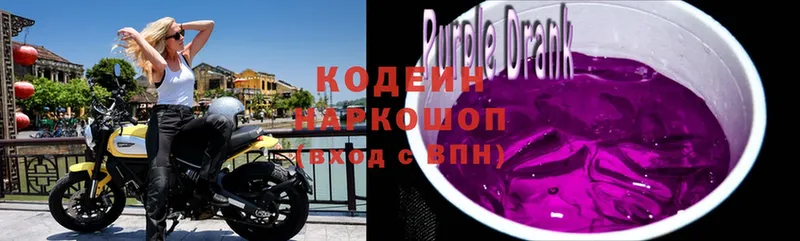 Codein Purple Drank  где можно купить наркотик  Губаха 